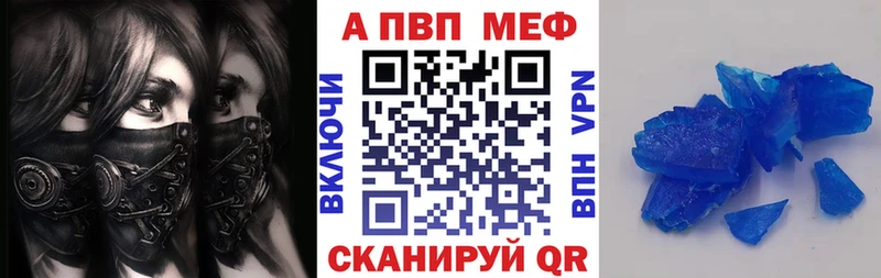 A-PVP Crystall Приволжский