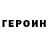 КЕТАМИН VHQ Forsseque *