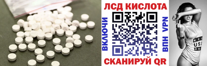 LSD-25 экстази кислота Приволжский