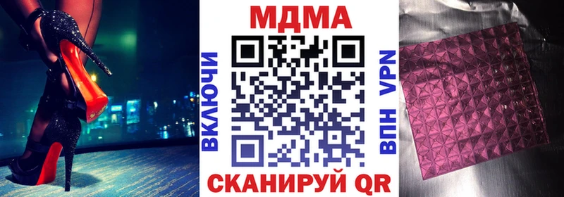 МДМА crystal  где купить   Приволжский 